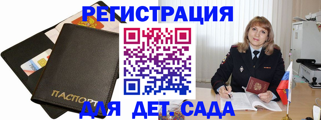 прописка паспорт в Лабытнанги