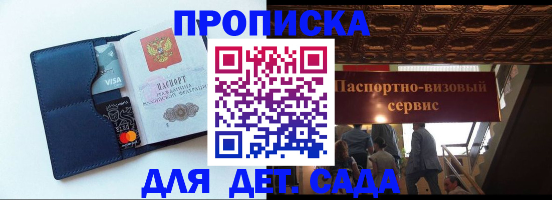 прописка от собственника в Лабытнанги