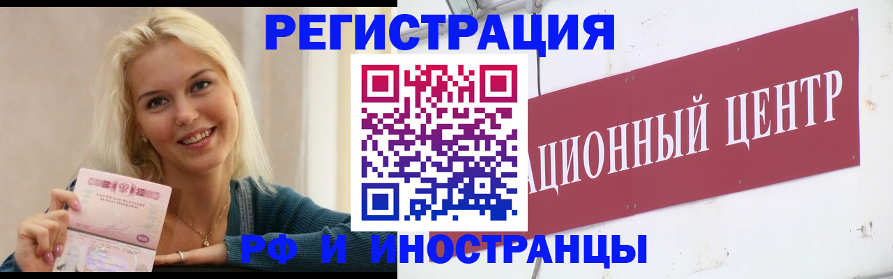 временная регистрация поиск в Лабытнанги