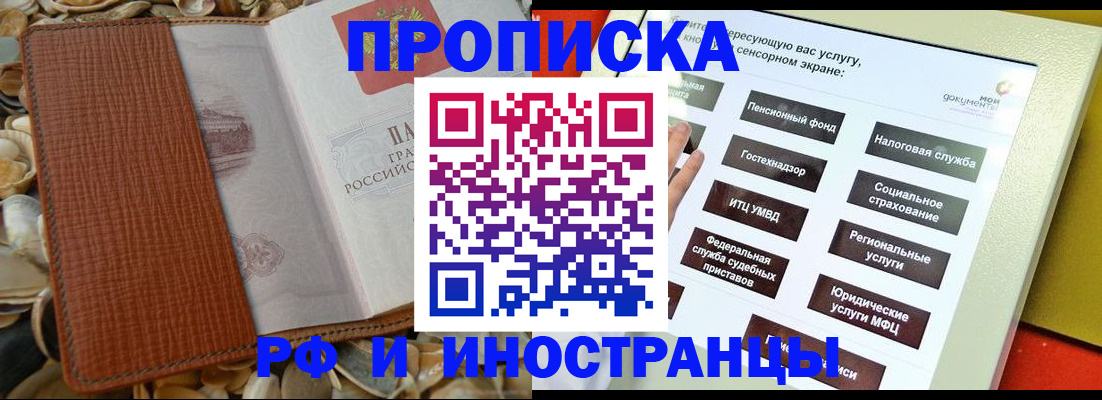 регистрация для школы в Лабытнанги