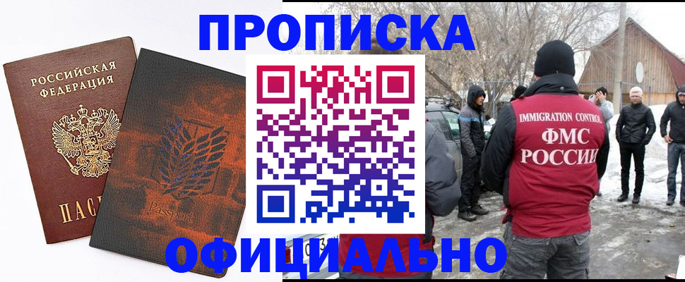 прописка от собственника в Лабытнанги