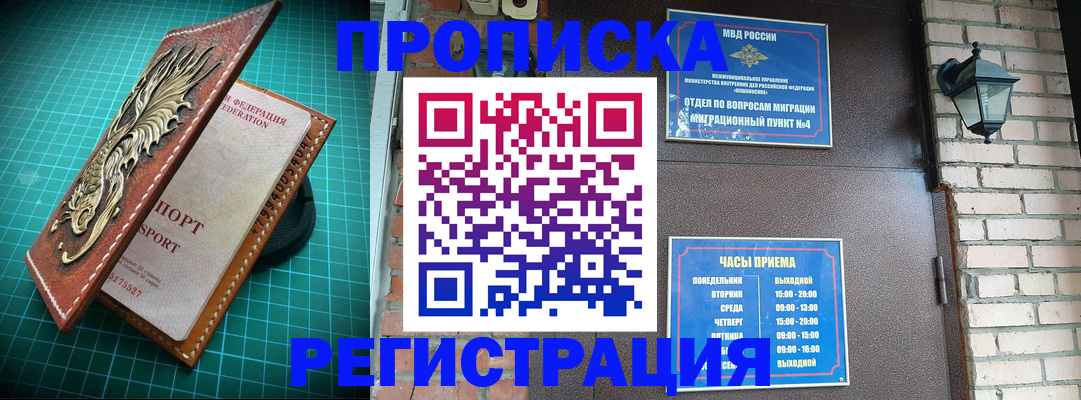 временная регистрация собственник в Лабытнанги